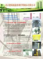 供應(yīng)20年專注生產(chǎn):A級(jí)綠色節(jié)能型外墻防火保溫建材及施工_建筑建材_世界工廠網(wǎng)中國(guó)產(chǎn)品信息庫(kù)